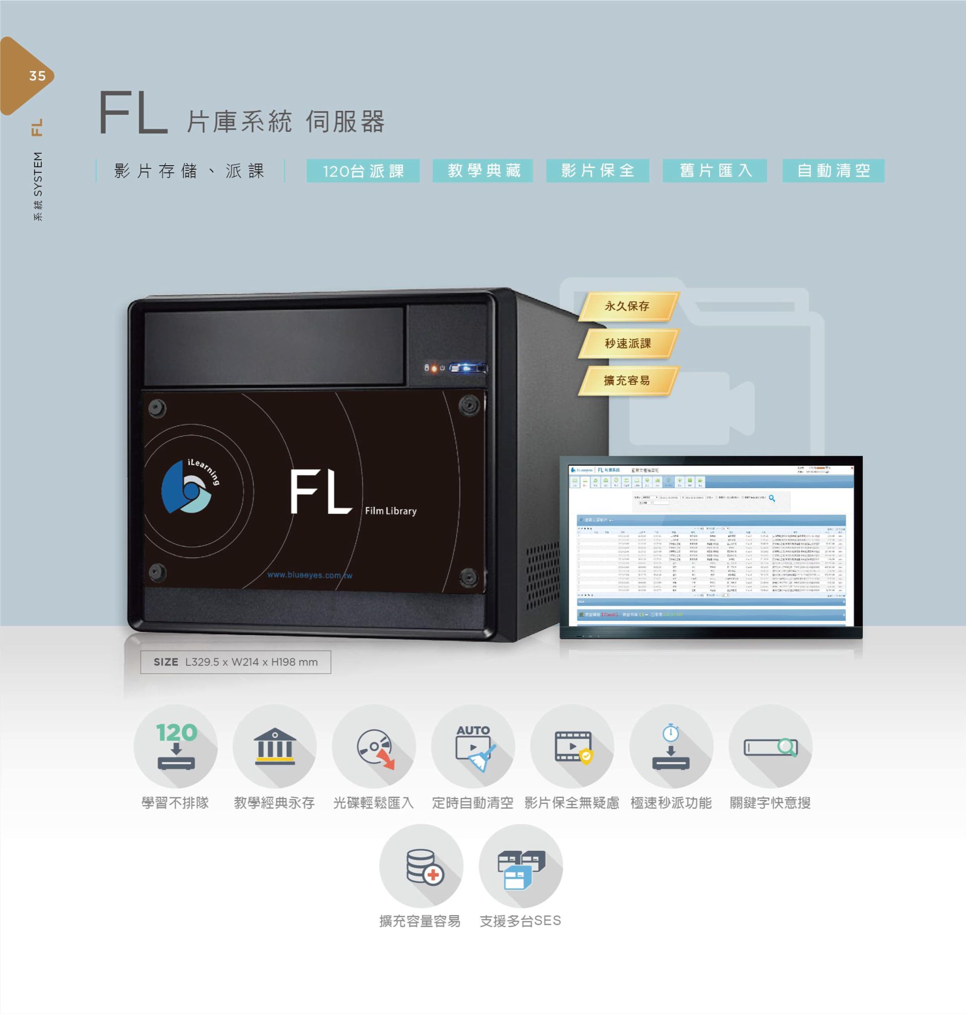 FL 片库系统服务器 1